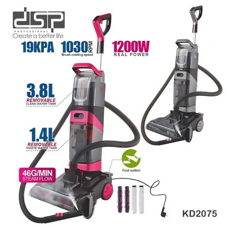 ماكينة تنظيف السجاد بالبخار DSP 3-in-1 Steam Carpet Washer